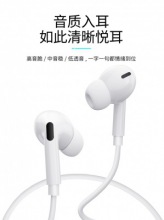 品源py-06線控耳機(jī)